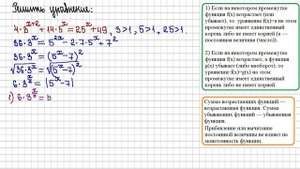10 класс. Алгебра. Показательные уравнения