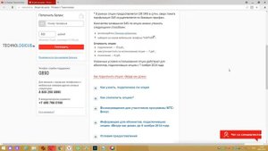 Опция МТС "Везде как дома"