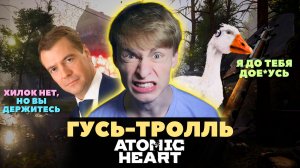 Хилок нет, но вы держитесь // Atomic Heart Инстинкт Истребления DLC, Прохождение 2