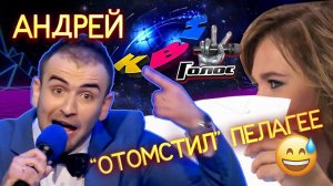 КВН. Андрей отомстил Пелагее!!
