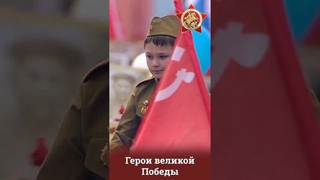 Бессмертный полк. Герои Великой Победы.mp4