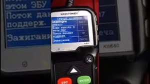 АВТО СКАНЕР KONNEI  KW680. ЗАКАЗАЛ С АЛИЭКСПРЕС .ПОСЫЛКА С КИТАЯ