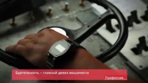 Железнодорожная профессия-машинист электровоза.Кратко о работе машиниста пассажирского электровоза!