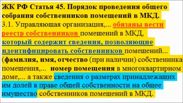 Слабые места - статья 161 (2.3) ЖК РФ.