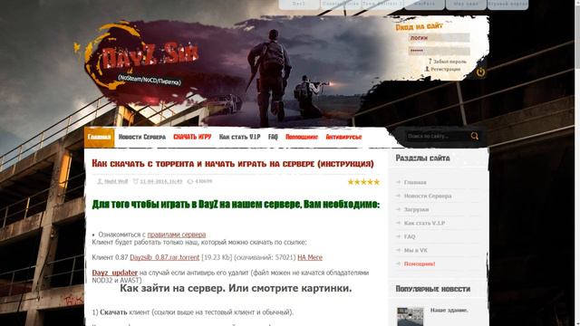 Как играть в DayZ по сети в пиратку? Вот ответ!!! смотреть онлайн