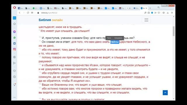 Притчи в Библии: Притча о сеятеле, толкование Иисуса.