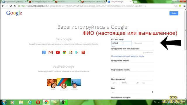 Это интересно 3 (Как создать аккаунт на Youtube) смотреть онлайн
