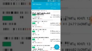 Как подключиться к Wifi с помощью Wifi Warden