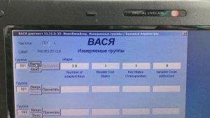 часть 6 Фольксваген Т4 2.5 тди нужно привязывать ключи