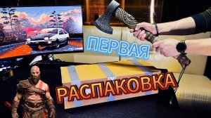 Секретная посылка от подписчика! Надеюсь там диски на PS4))