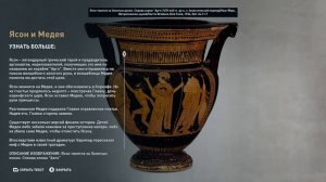 ЖЕНЩИНЫ В ДРЕВНЕЙ ГРЕЦИИ ➤ 06. Интерактивный тур: Древняя Греция