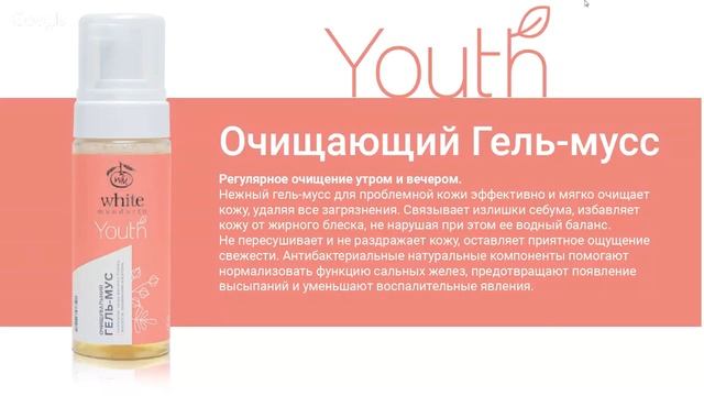 Вебинар  YOUTH - серия по уходу за проблемной кожей. Особенности, действие, эффективность смотреть онлайн