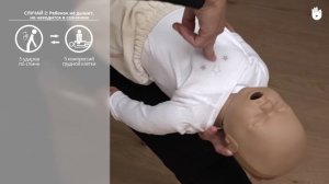 Учись первой помощи: удушье младенца