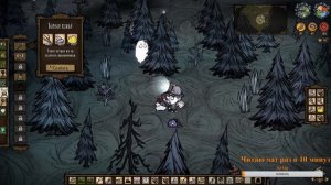 СТРИМ №2 МОКНЕМ ВЕСНОЙ В DON'T STARVE TOGETHER