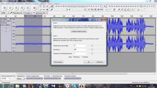 Как убрать шум микрофона и улучшить качество голоса в видео смотреть онлайн