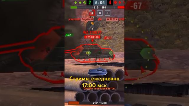 Вз-113 дьявол #wotblitz #tanksblitz #lesta #girl #контейнеры #live #streamer #открытие