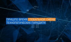 Сорочинск в эпоху цифровизации