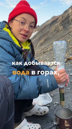 Как добывается вода в горах?