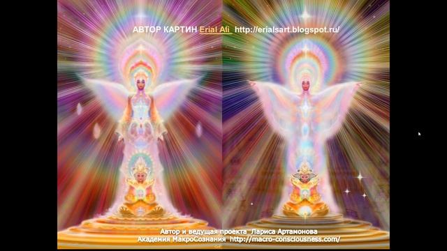 ВНУТРЕННИЙ РЕБЕНОК ЖДЕТ ВАС В НОВЫХ ЭНЕРГИЯХ. Академия Макросознания смотреть онлайн