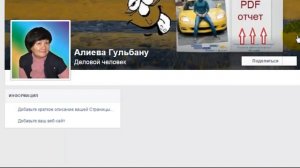Как изменить адрес публичной страницы на Facebook