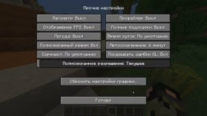 как сделать так чтобы не выпадали вещи в майнкрафте?