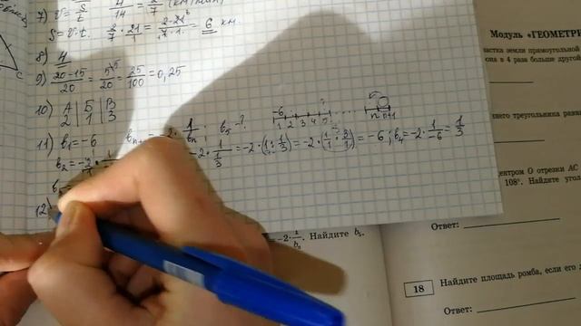 ОГЭ-2018 ФИПИ. И.В.Ященко. Модуль "Алгебра" 23 вариант №8-14 смотреть онлайн