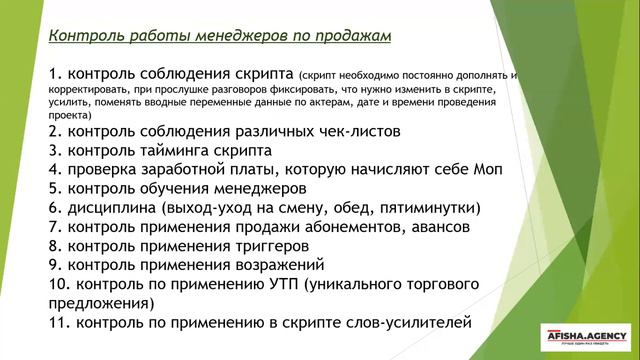 Презентация вакансии Руководитель отдела контроля качества