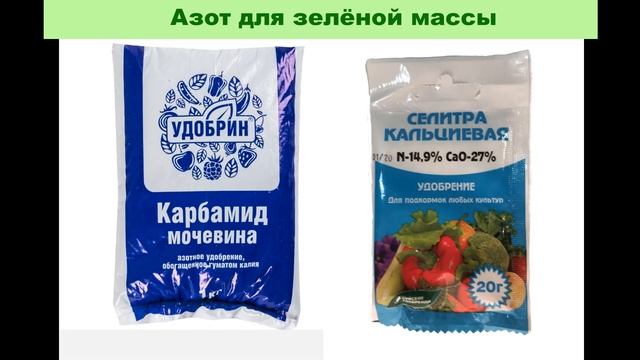 Подкормка! NPK основные элементы . На каких этапах нужны... смотреть онлайн