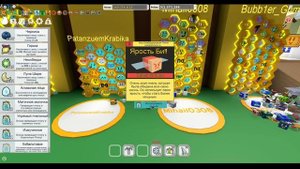 ? БУСТ/ПРОКАЧКА Подписчика PatanzuemKrabika в Симулятор Пчеловода ❤️ Bee Swarm Simulator