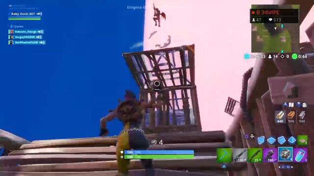 Играем с подписчиками в фортнайт ! Что будет в 10 сезоне ?