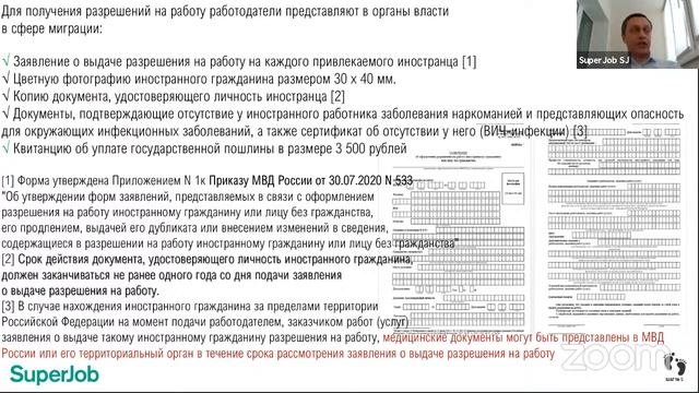 Квота на прием иностранных граждан в 2021 году. Рабочее приглашение для иностранца