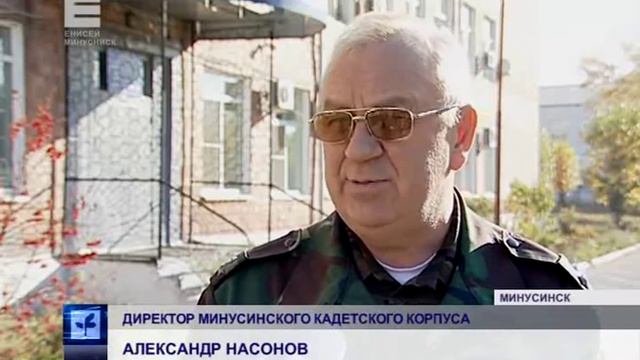 Проект "Оливковый берет" (Енисей Минусинск)