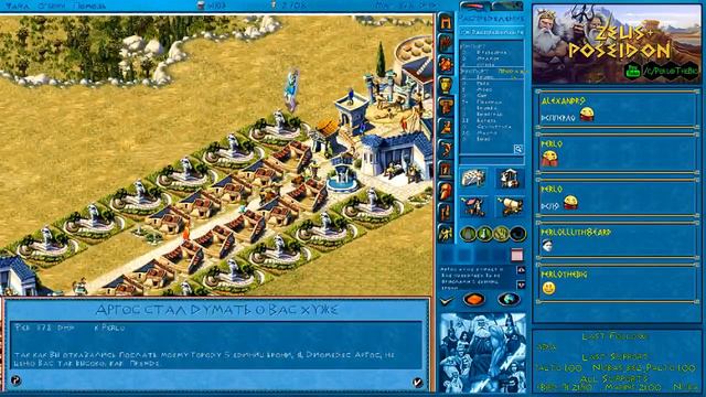 [Zeus: Master of Olympus] Part 98 [Rus] смотреть онлайн