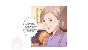 КОНЕЦ | Доктор Чу тоже хочет влюбиться 1-267  | Конец