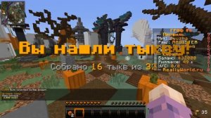 ?ГДЕ СПРЯТАНЫ ВСЕ ТЫКВЫ НА СПАВНЕ ReallyWorld?//НАШЛА ВСЕ ТЫКВЫ?