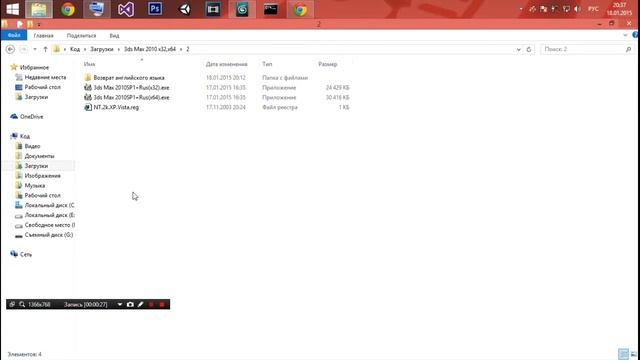 Как русифицировать Autodesk 3Dmax 2010 смотреть онлайн