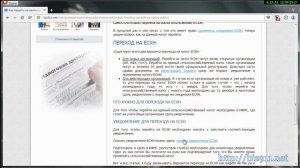 Как перейти на налогообложение ЕСХН
