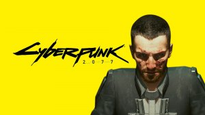 Прохождение Cyberpunk 2077. Грязное дельце. #4