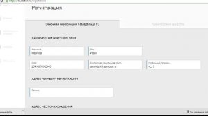 Регистрация в платон ру!