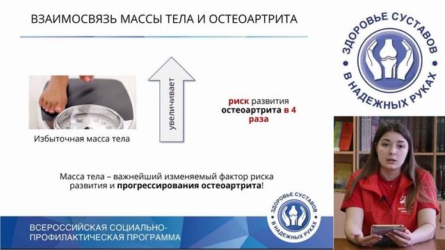 Школа здоровья. Лекция «Здоровье суставов в надежных руках»