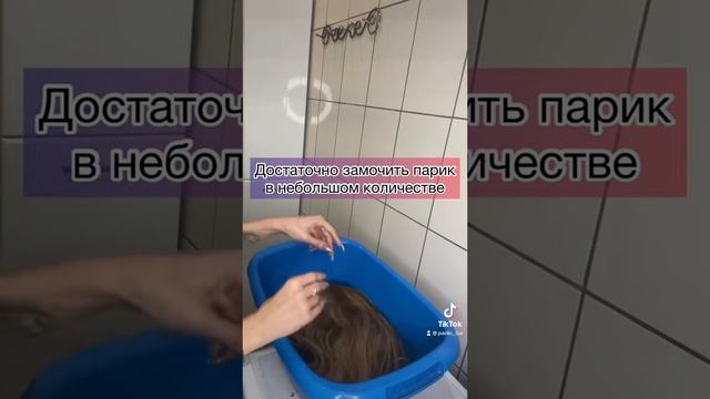 Как мыть парик