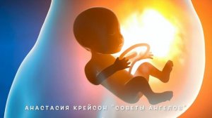 МЕДИТАЦИЯ "ПОКАЯНИЕ И ПРОЩЕНИЕ СЕБЯ ЗА АБОРТ"