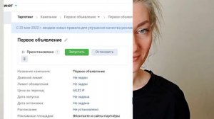 Как создать рекламный кабинет и дать к нему доступ. Настройка таргетированной рекламы.