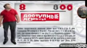 8-800-555-35-35! Проще позвонить, чем у кого-то занимать!, но это жмых эффект