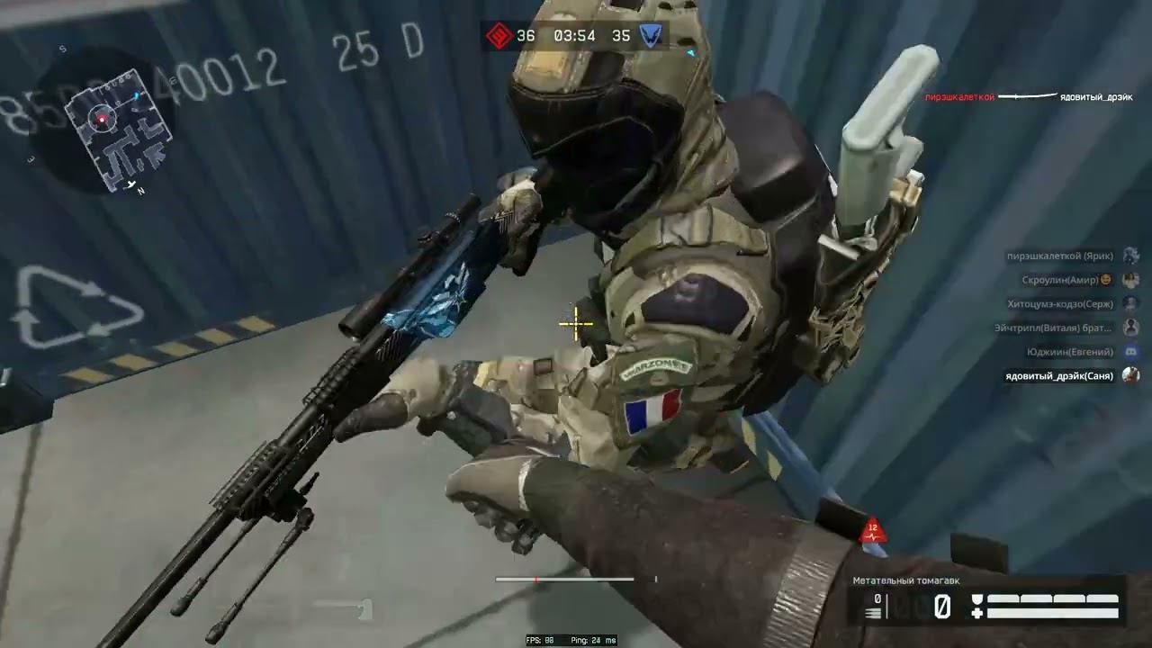 Бой