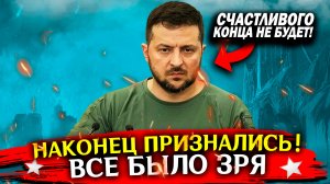 Сводка новостей 11 сентября! Признали СТРАШНОЕ! Война на Украине, СВО карта боевых действий