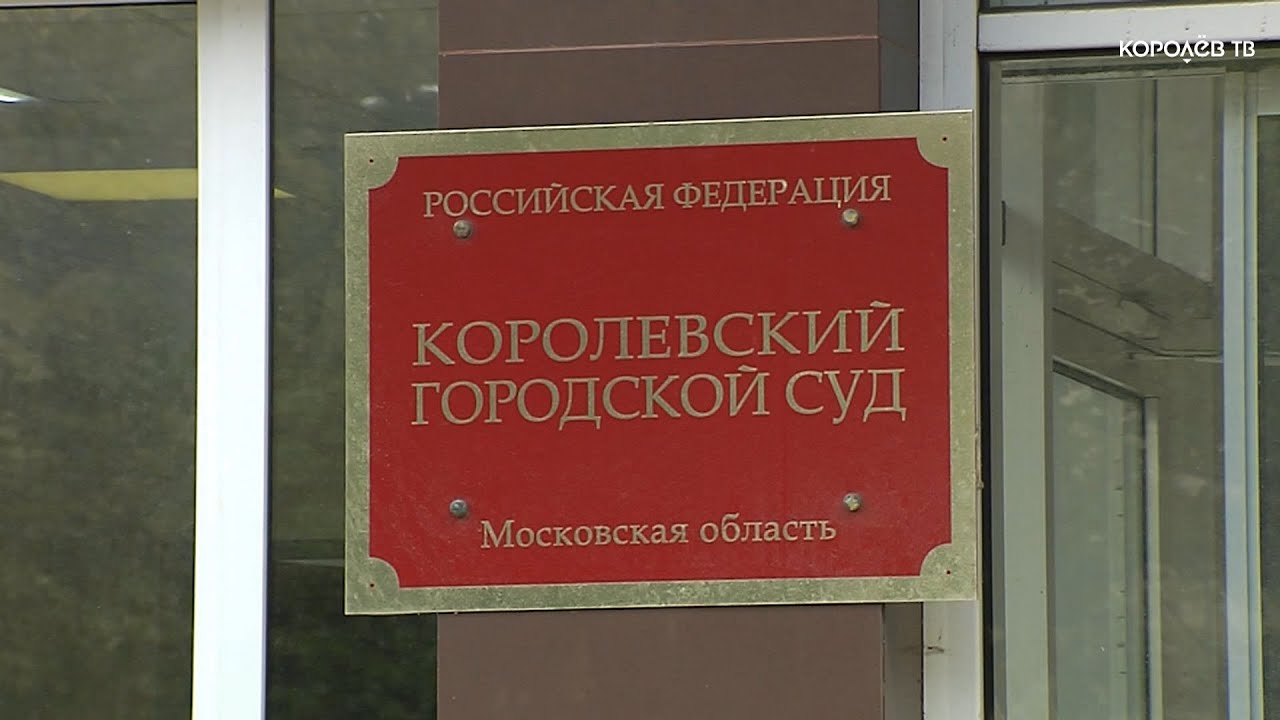 Королевец. Королевец