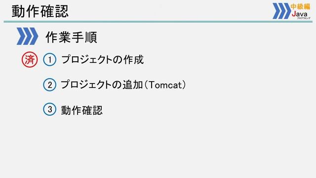【中級編Java(2)】サーブレットの開発環境を作る―Eclipseでサーブレットを開発する―｜Javaプログラミングのゆるふわレシピ смотреть онлайн