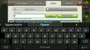 Clash of Clans 
Зайдите в мой клан "ХаМеЛеОн 123"