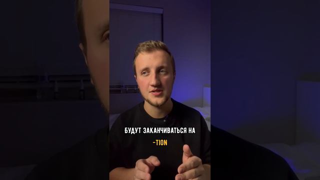 В английском так можно было смотреть онлайн